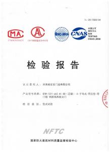 檢驗報告